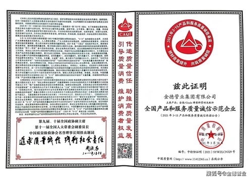 金德管業(yè)榮獲“3·15全國產(chǎn)品和服務(wù)質(zhì)量誠信示范企業(yè)”稱號(hào)，并宣布承接檔案服務(wù)外包業(yè)務(wù)