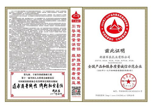 新疆軍農(nóng)乳業(yè) 以紅色初心鑄就品質(zhì)豐碑，用卓越實(shí)力書寫品牌華章